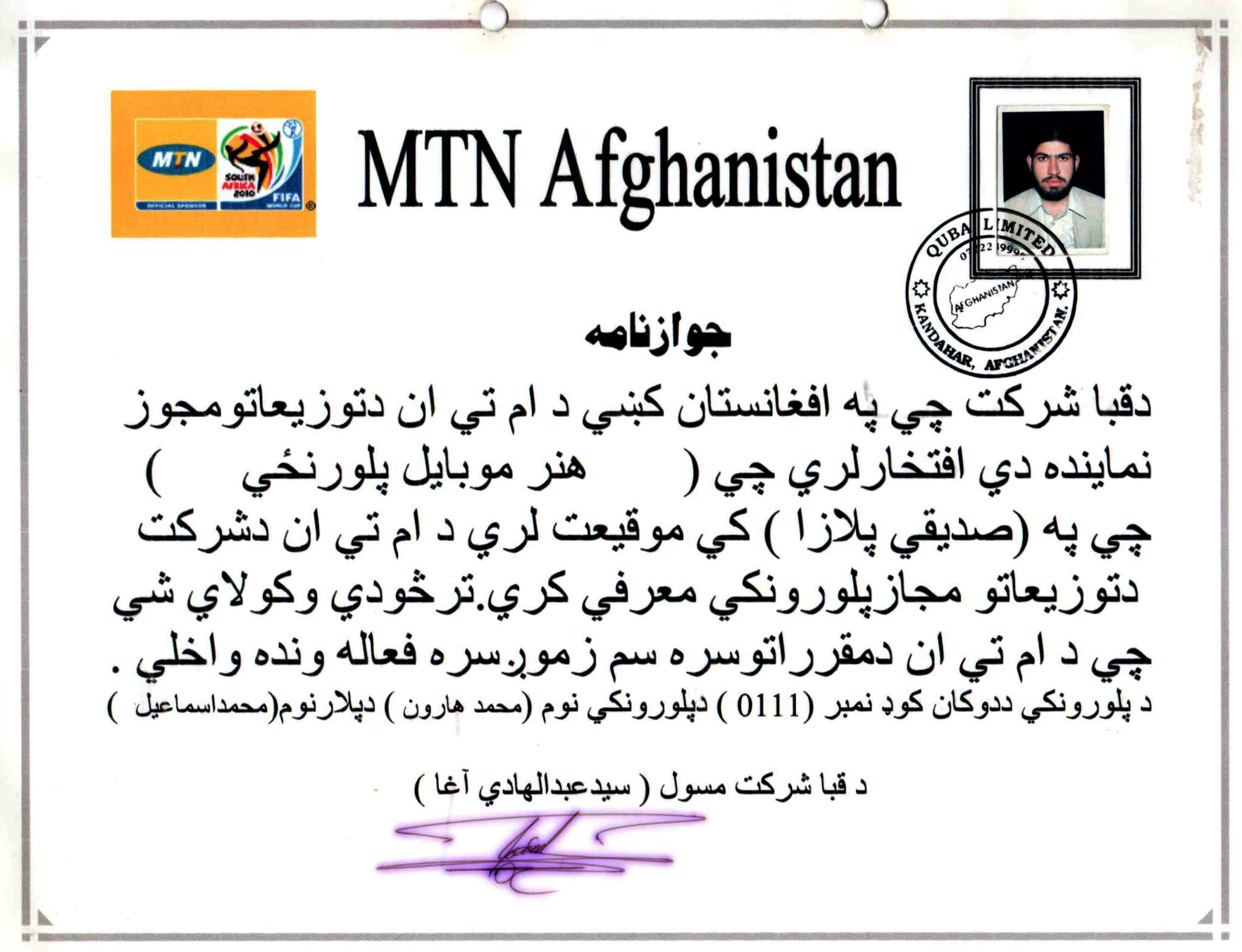 MTN Afghanistan